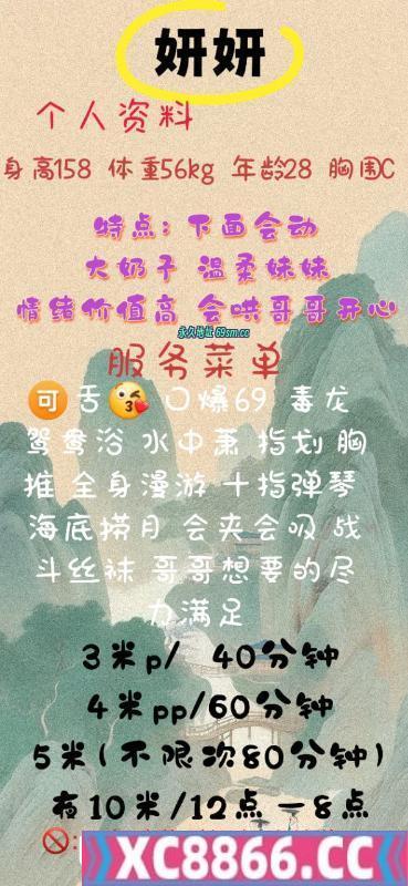 少妇性价比