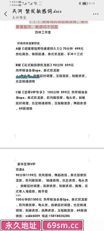 天河抓龙筋