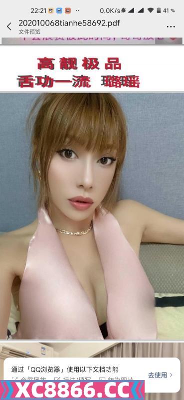 天河口暴女神璐瑶