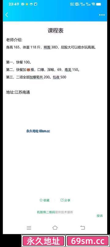 崇川区静静姐