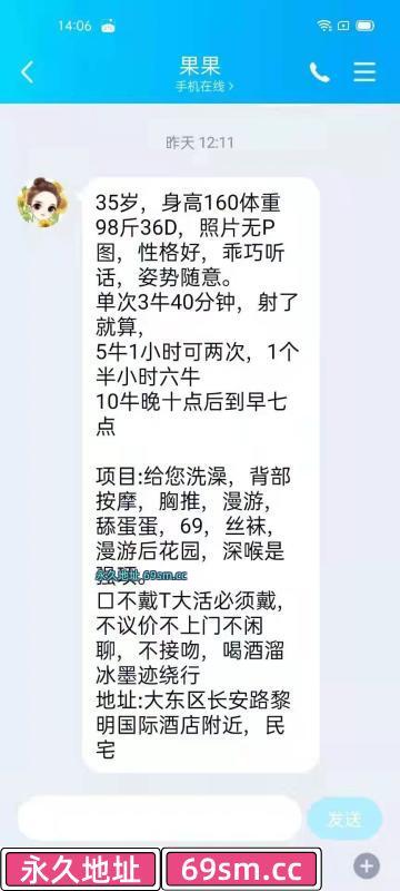 大东性格好熟女
