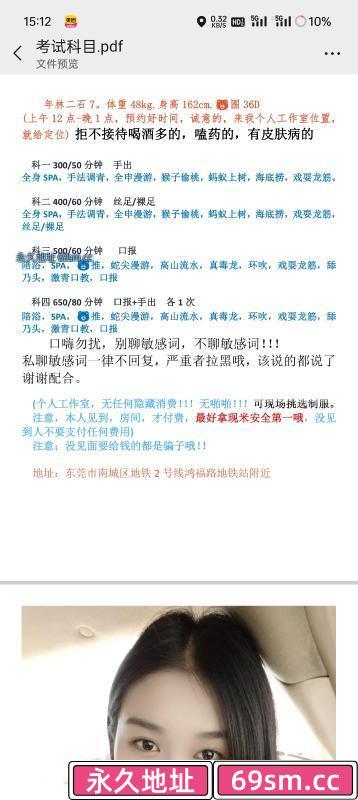 东莞喜羊羊