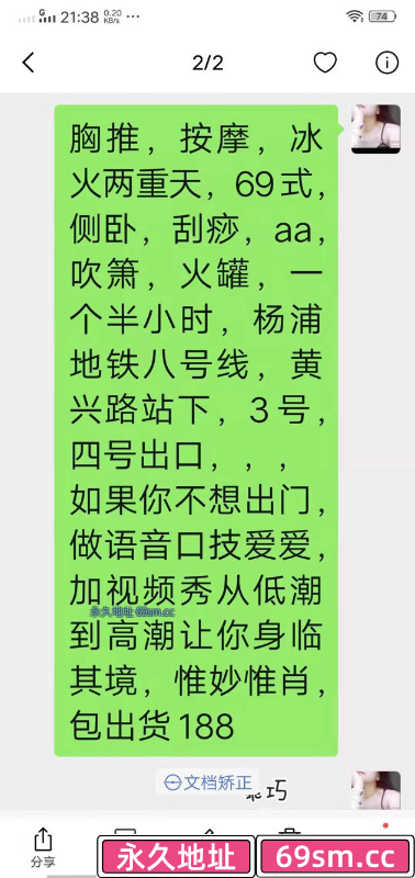 刮痧拔罐美少妇