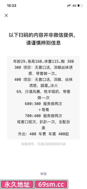 城阳棘洪滩薇薇
