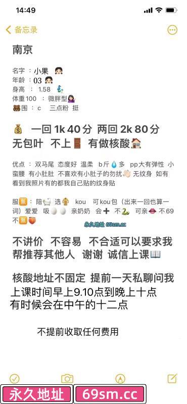 南京微胖萝莉