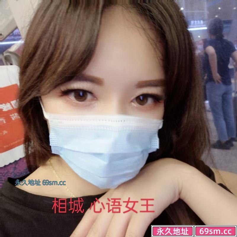 相城区心语女王