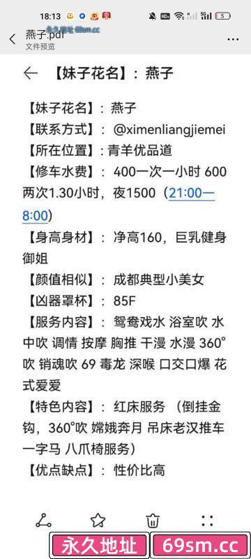 一字马老师
