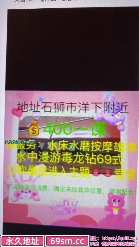 石狮小少妇