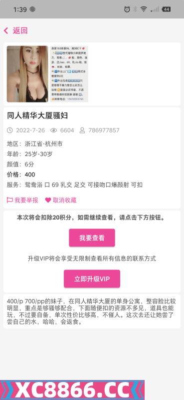 曝光 同人精华恶心