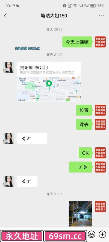 塘沽杭州道漫步大姐