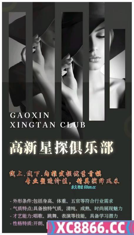 西安第一会所
