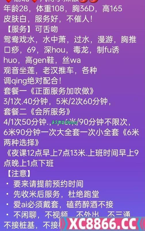 服务系小辣椒兼职
