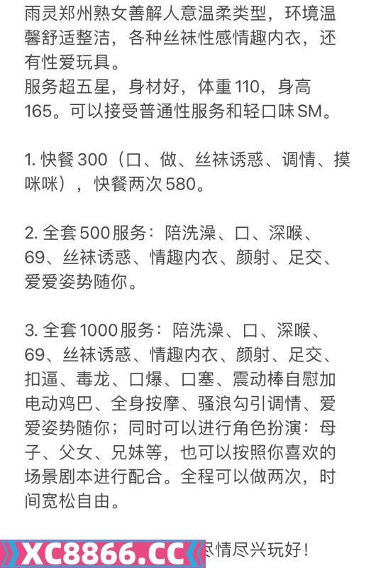郑州熟女