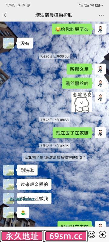 塘沽兼职美少妇