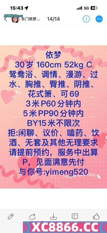 东门小少妇