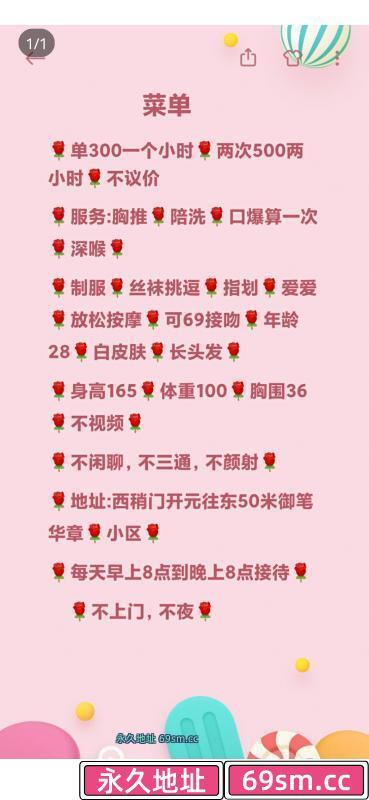 西稍门泄火少妇