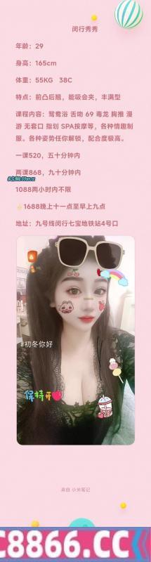 闵行秀秀