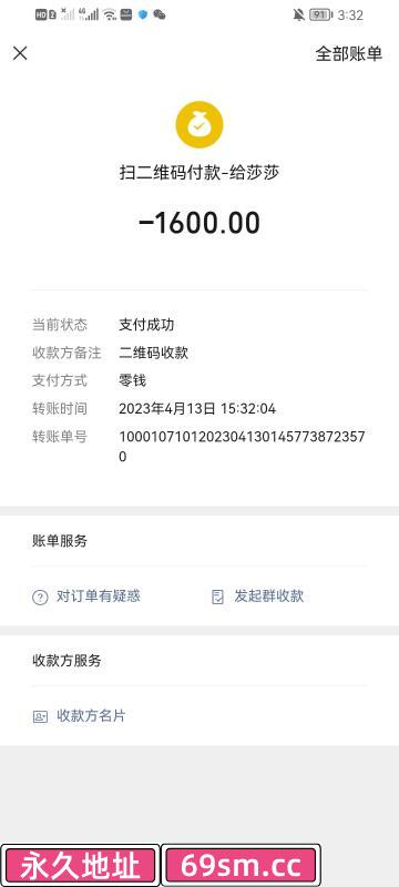 双飞界的天花板