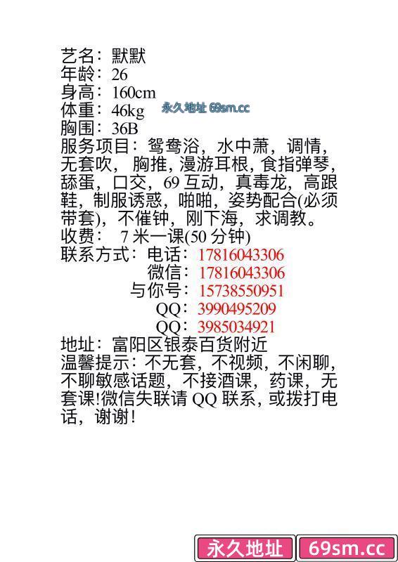 杭州富阳默默
