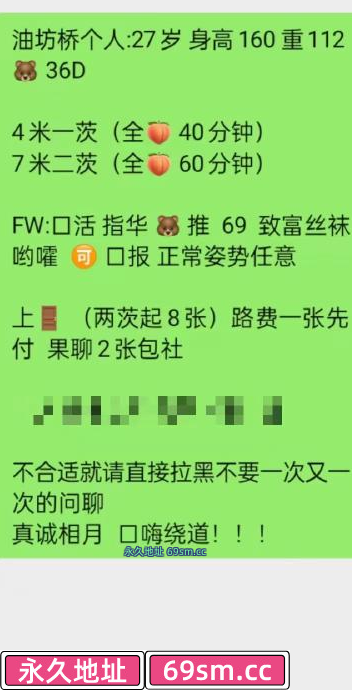 油坊桥个人少妇