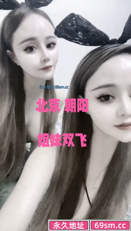 广渠门姐妹双飞二人组