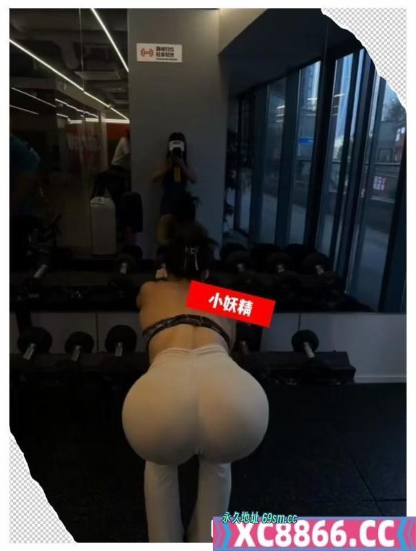 南京健身小妖精