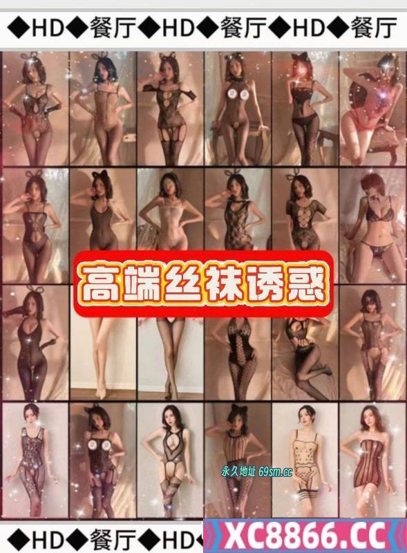 换装艳舞调情
