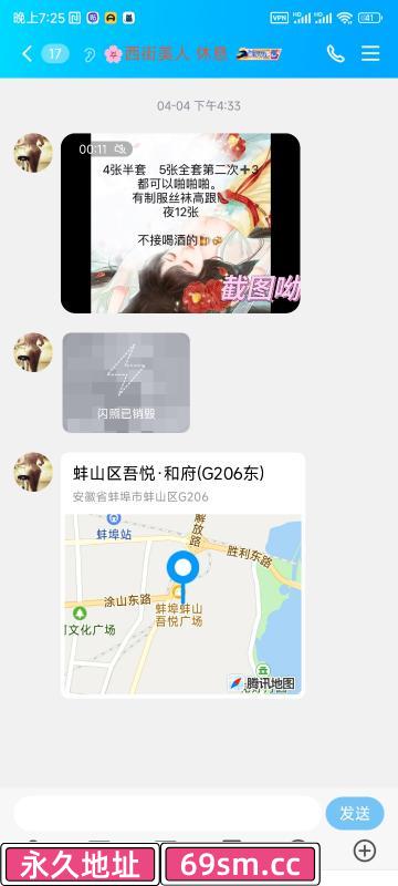 蚌埠小姐姐