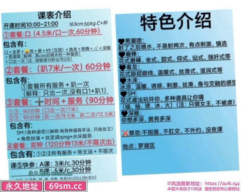 SM女王小鱼儿