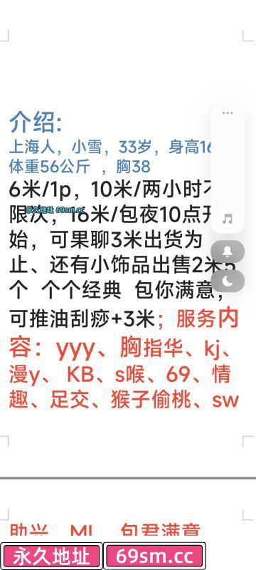 上海骚妇