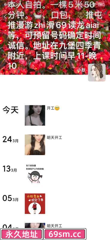 九堡附近小默