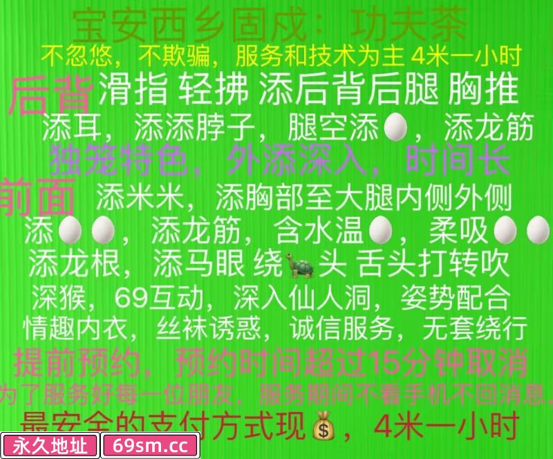 宝安功夫茶