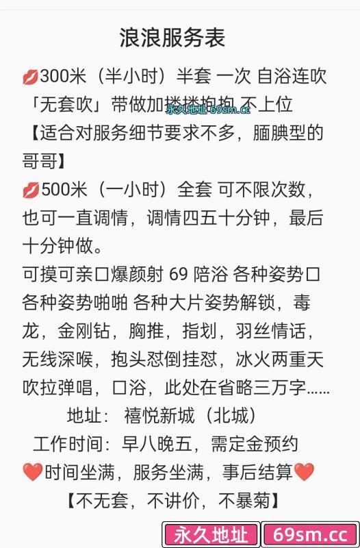 北城小烧妇