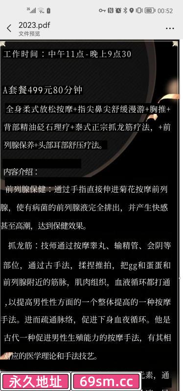 抓龙筋体验