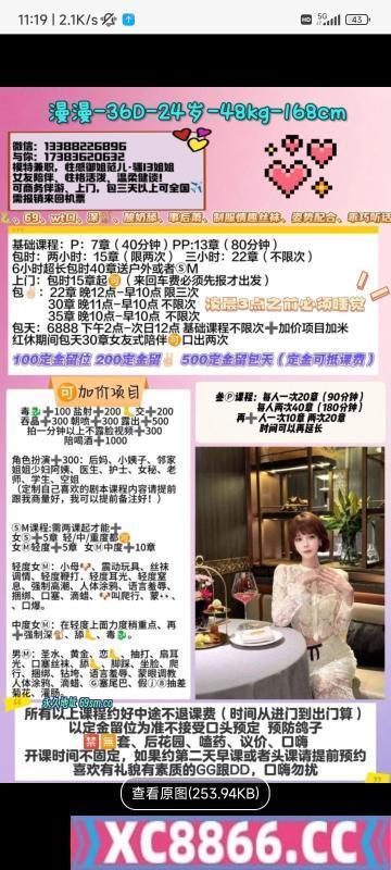 天河知名骚货漫漫