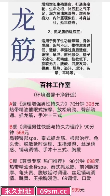 梅花园抓龙筋