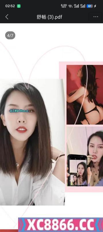 铁西舒畅
