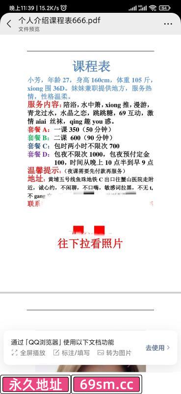黄埔少妇小芳