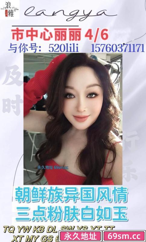 成都朝鲜族白虎