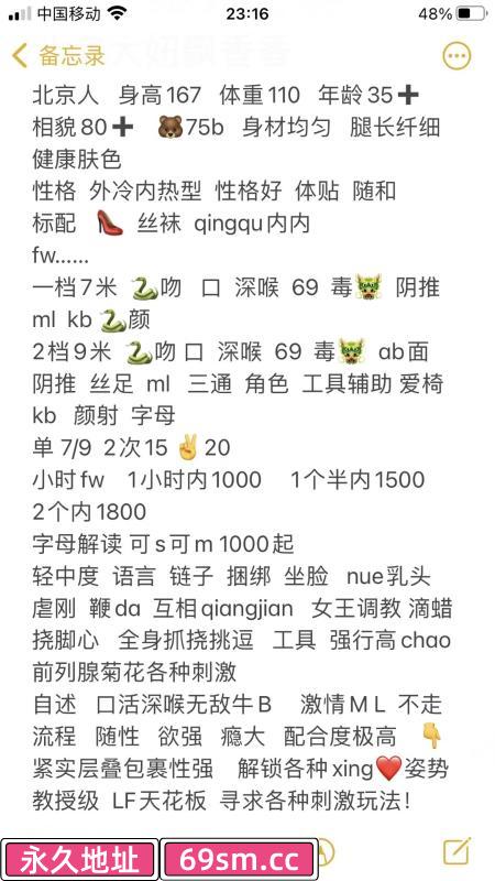 管庄温柔三通熟女
