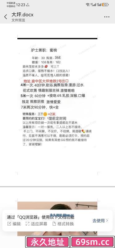 大坪护士