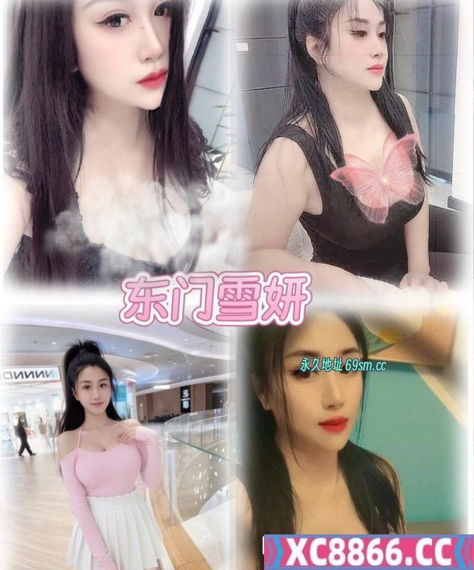 东门御姐大长腿