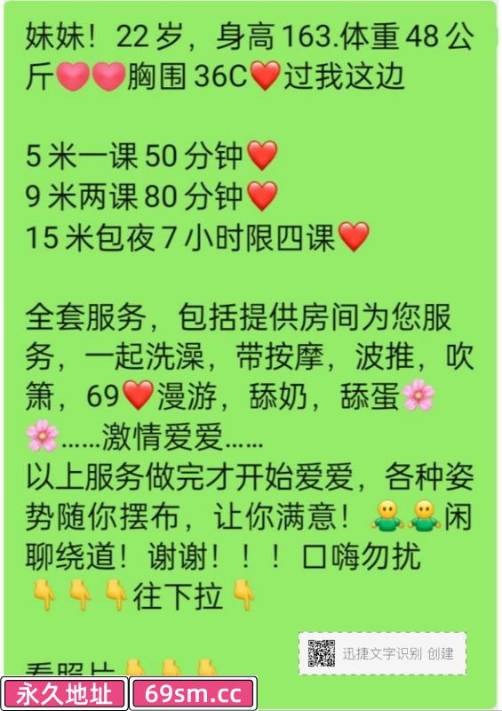 东莞东城体验骚女小叶