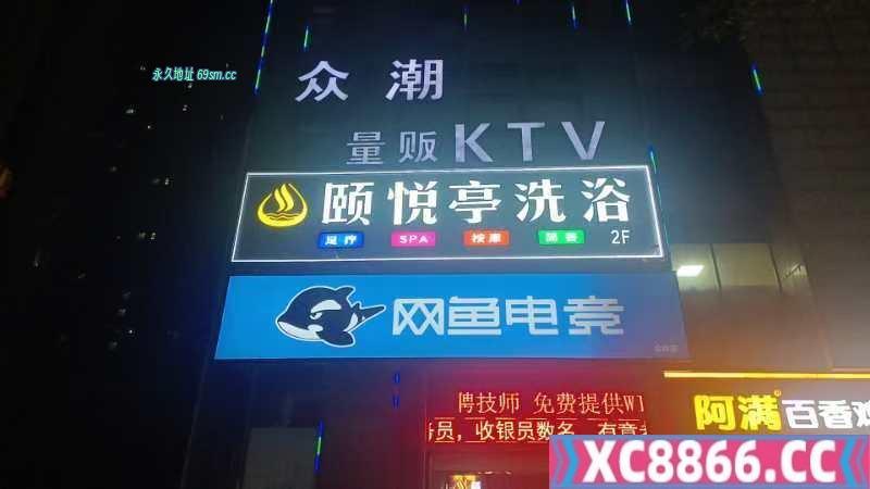 雨花颐悦亭全裸会所