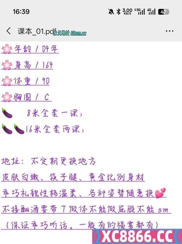 姑苏小苏苏