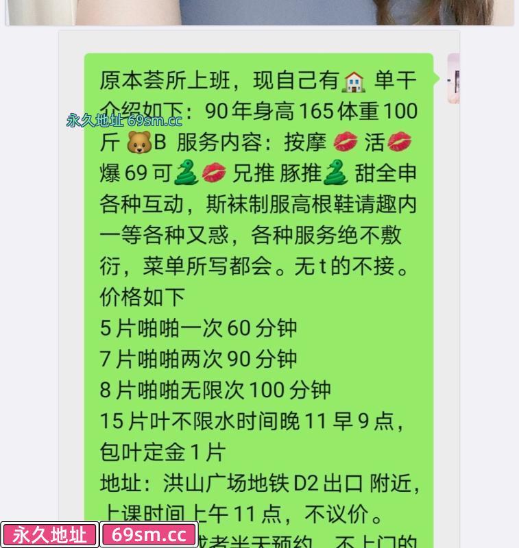 洪山广场少妇