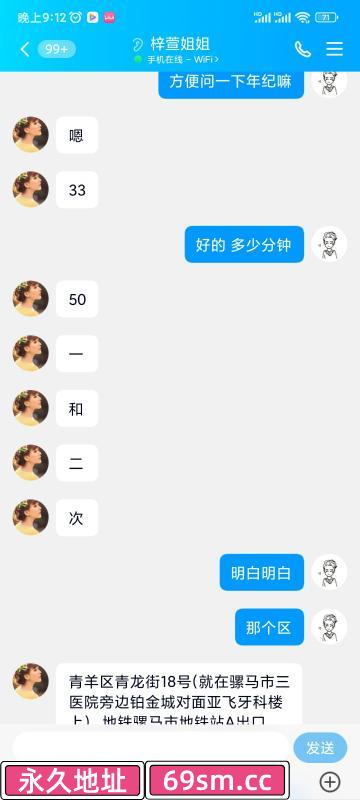 成都少妇