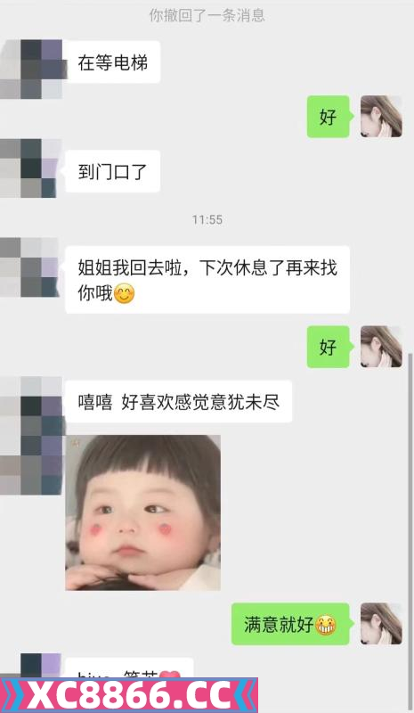 下城服务系微微