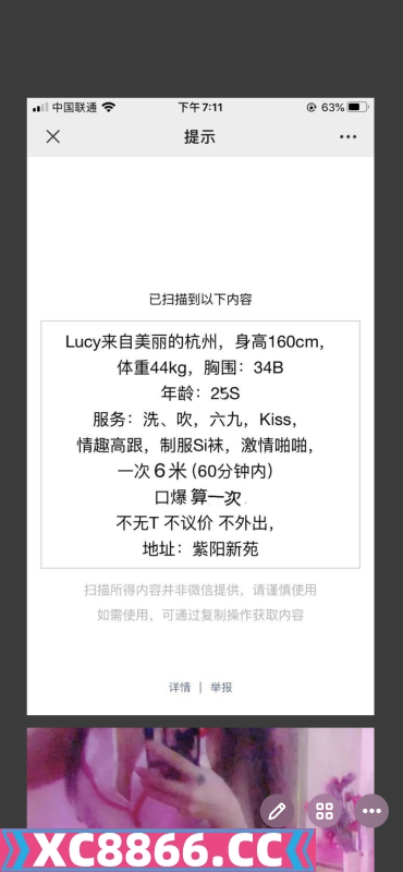 福州地区老师