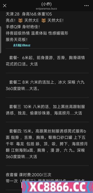 北京成寿寺小乔